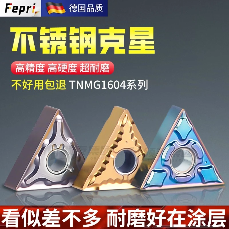 数控刀片三角形TNMG160404不锈钢专用外圆车刀粒304钛合金车刀片