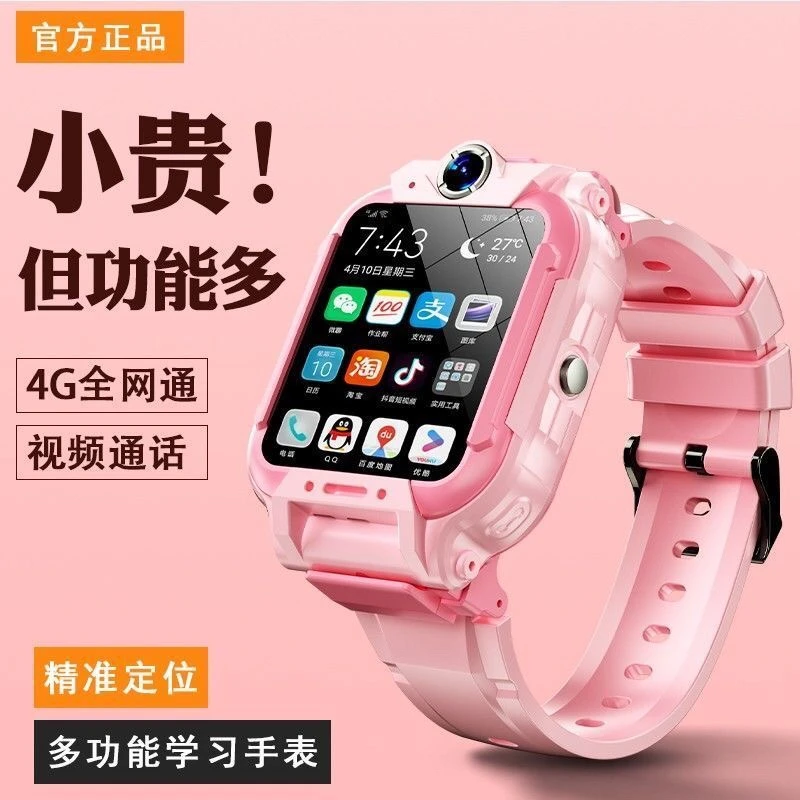 官方正品小才天米猫5G儿童电话手表插卡双摄多功能定位WiFi可视频