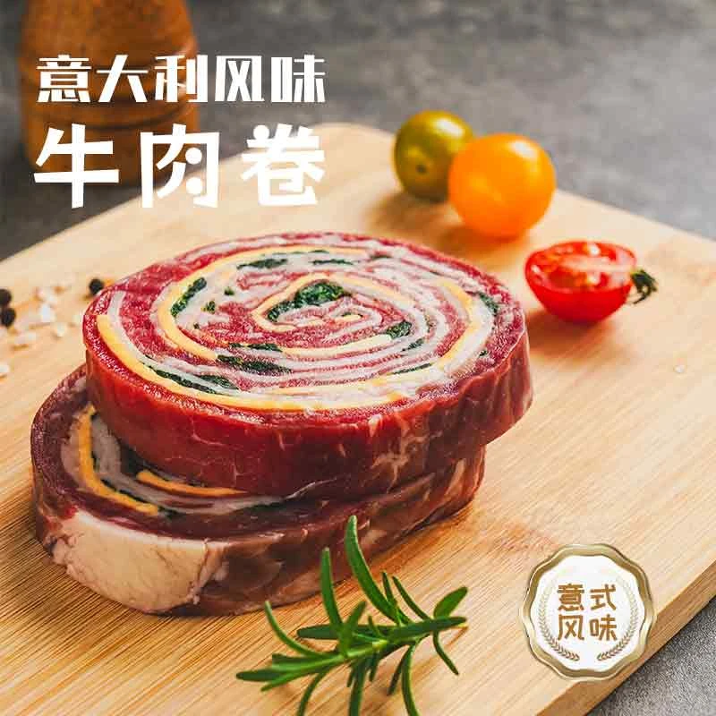 【达人专属链接】澳洲纯手工意式风味牛肉卷