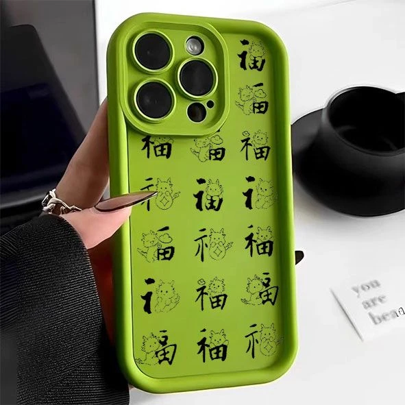 龙年福字苹果15新款14/13/11/12promax手机壳软iPhone8plus全包xs
