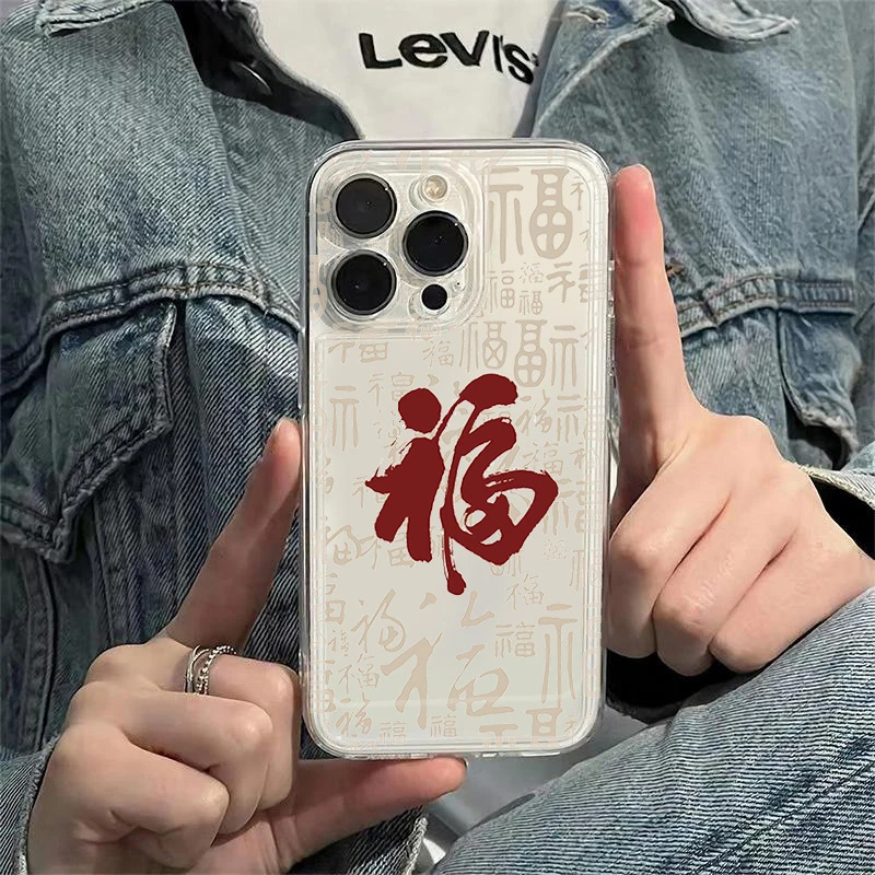 适用苹果15新款iPhone14创意13国潮福字12硅胶11透明防摔手机壳