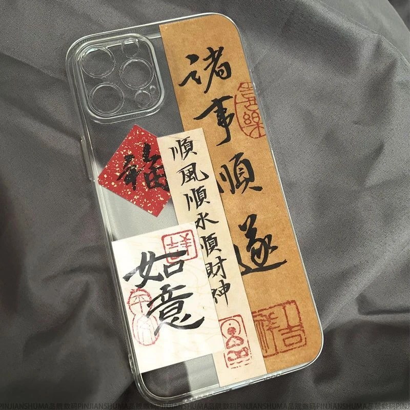苹果13手机壳爆款诸事顺遂iPhone15防摔12透明11全包手机外壳X/14