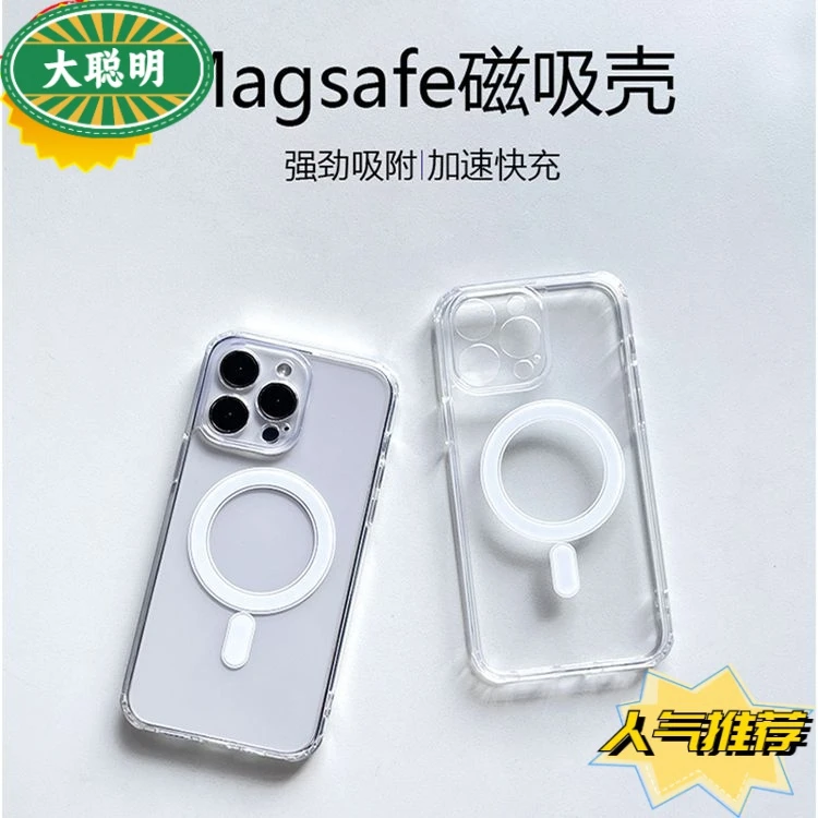 苹果14promax手机壳磁吸iPhone15防摔防尘12全包11透明xr硬壳/13
