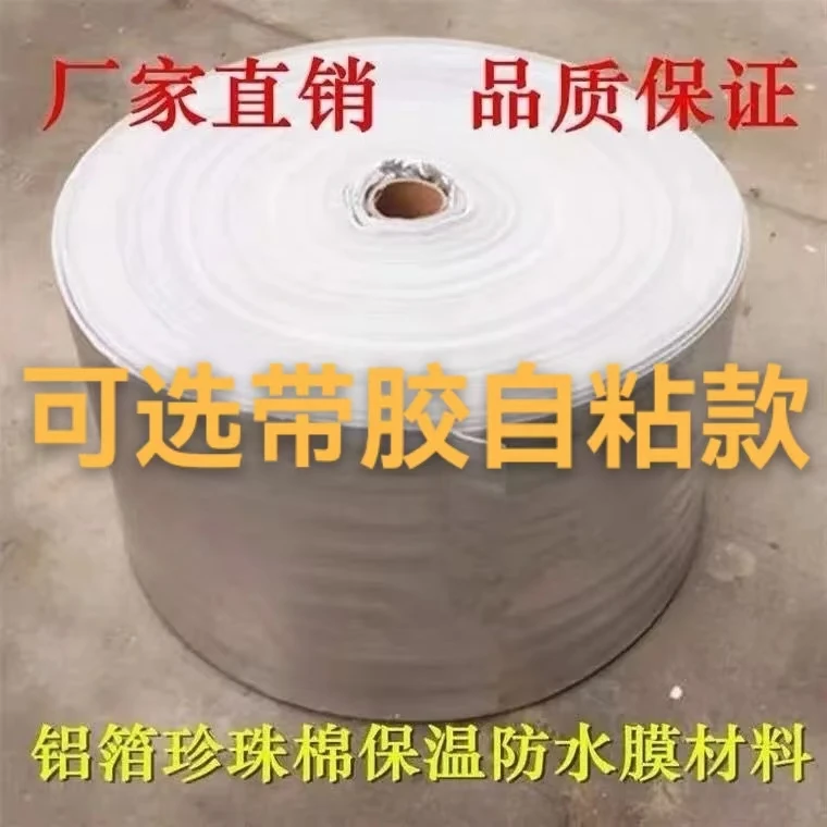 保温棉材料花盆防晒盖大棚温室材料铝膜珍珠棉