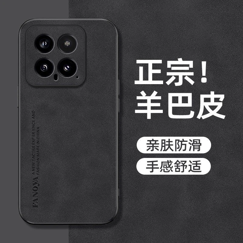 小米14手机壳xiaomi14pro保护皮套5G镜头全包防摔m14软壳mi磨砂男