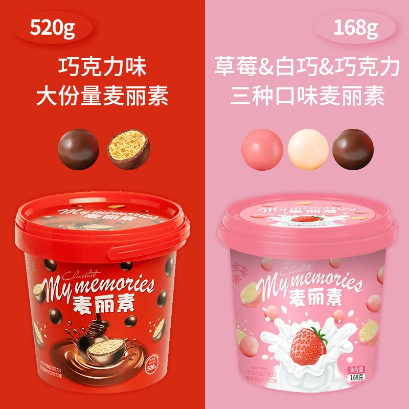 【买一送一】麦丽素巧克力豆脆心麦芽夹心网红怀旧零食推荐独立包装