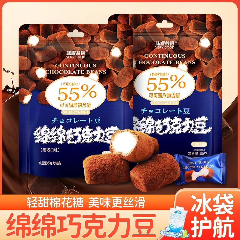 金豪蒂绵绵巧克力豆棉花糖52g/袋美味解馋香醇食品追剧小零食推荐