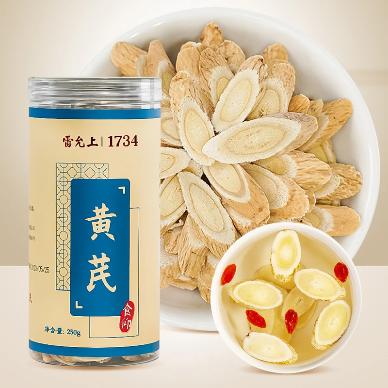 雷允上正宗黄芪250g泡水切片上等甘肃岷县黄芪片正品罐装中药材