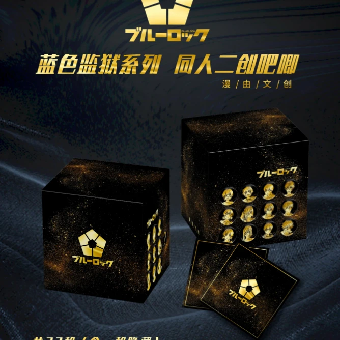 漫由文创《蓝色监狱》黑金系列同人吧唧徽章