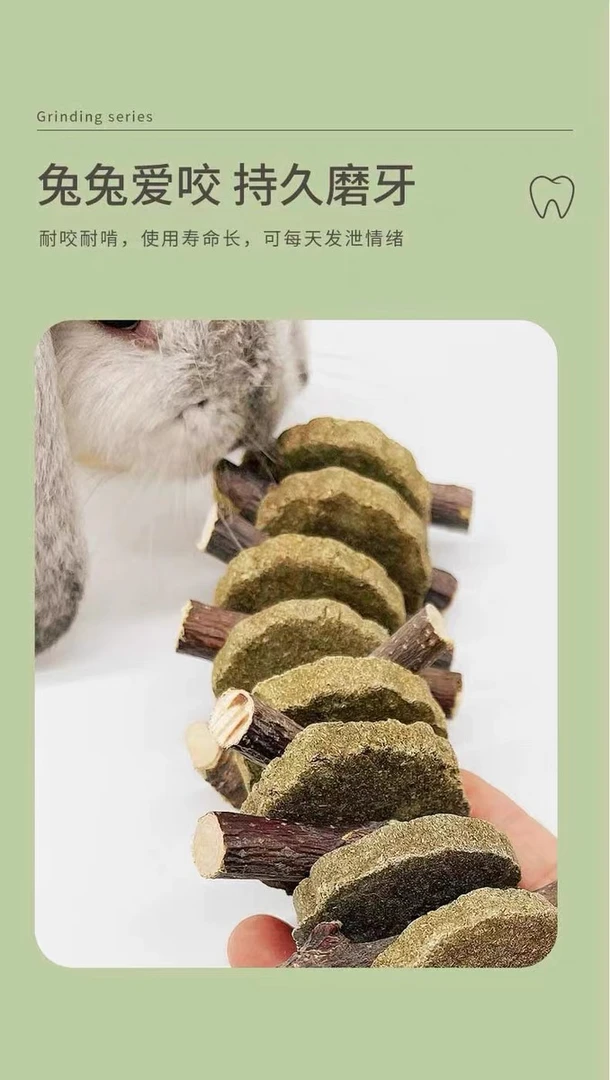 悬挂式烘干苹果枝磨牙串磨牙棒零食苜蓿草饼