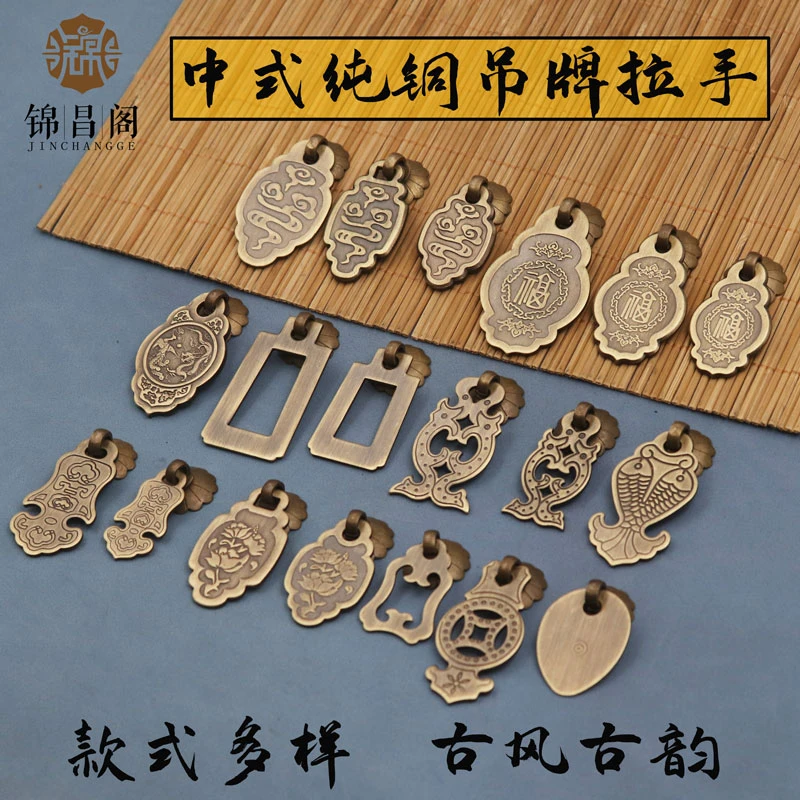 中式古铜色纯铜拉手抽屉中药柜门吊牌铜把手红木家具五金铜配件