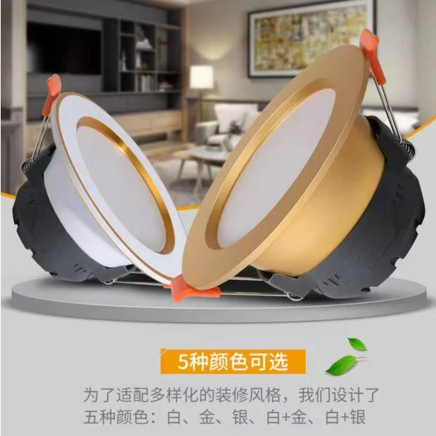 客厅LED筒灯超亮变光嵌入式吊顶灯开孔暗装超薄桶灯天花灯孔灯