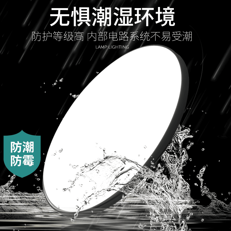 led超薄三防灯家用吸顶灯简约现代防水卫生间阳台灯厨卫灯走廊灯