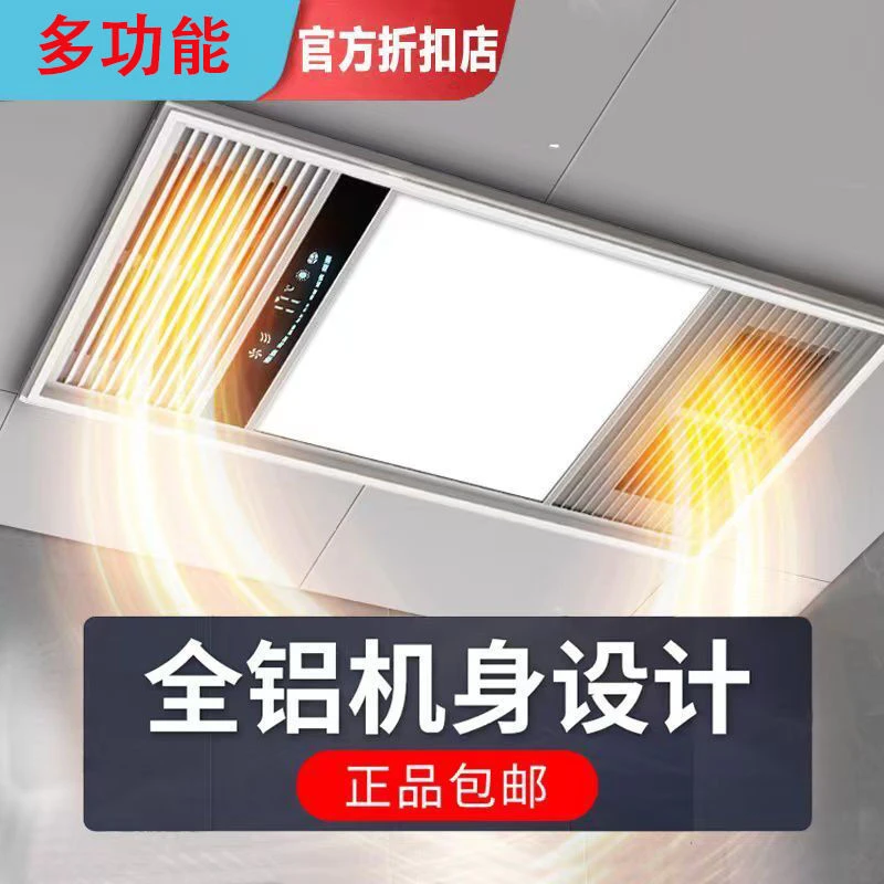 浴霸灯取暖器排气扇照明一体30X60集成吊顶风暖五合一智能家用灯