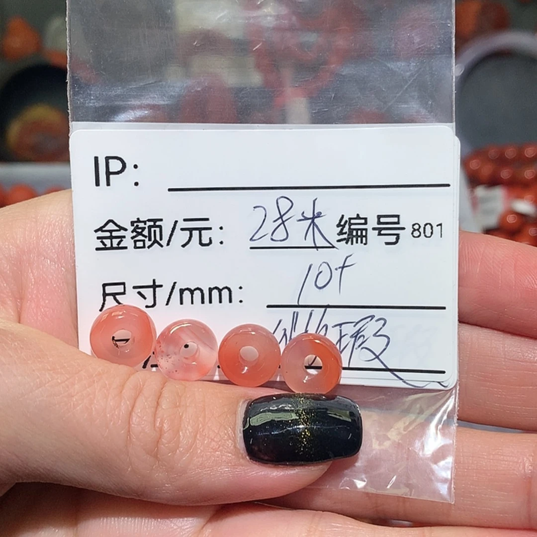 【闪购商品】南红玛瑙卡环未镶嵌