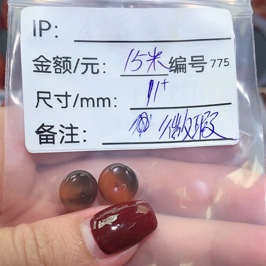 【闪购商品】南红玛瑙扣子未镶嵌