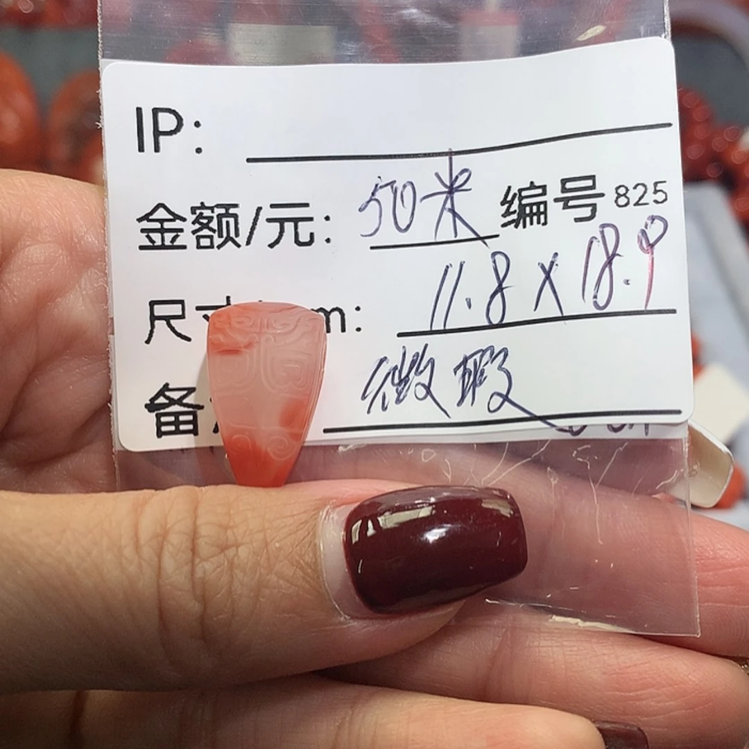 【闪购商品】南红玛瑙三通未镶嵌