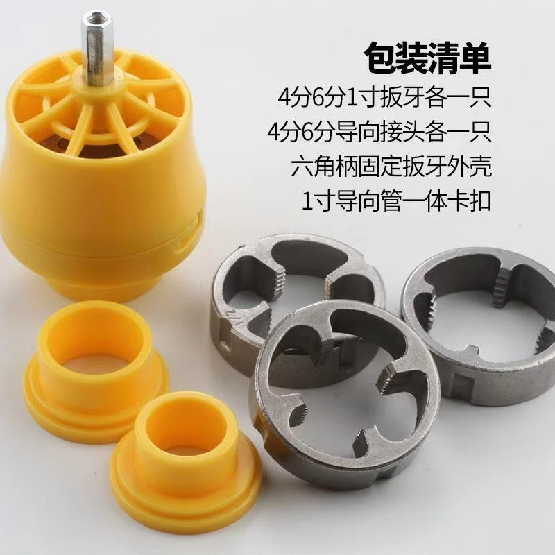 电动款电钻改水管套丝家用套丝工具自来水管