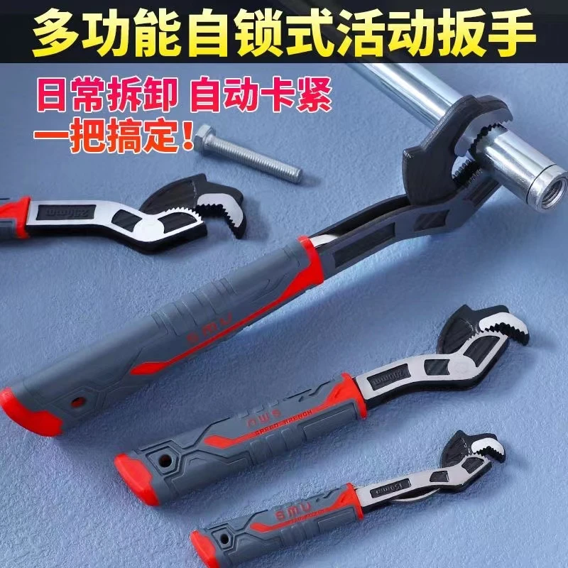 多功能扳手自锁活动 扳手卫浴开口扳手维修工具