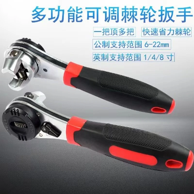 唯稞多功能棘轮扳手可调式