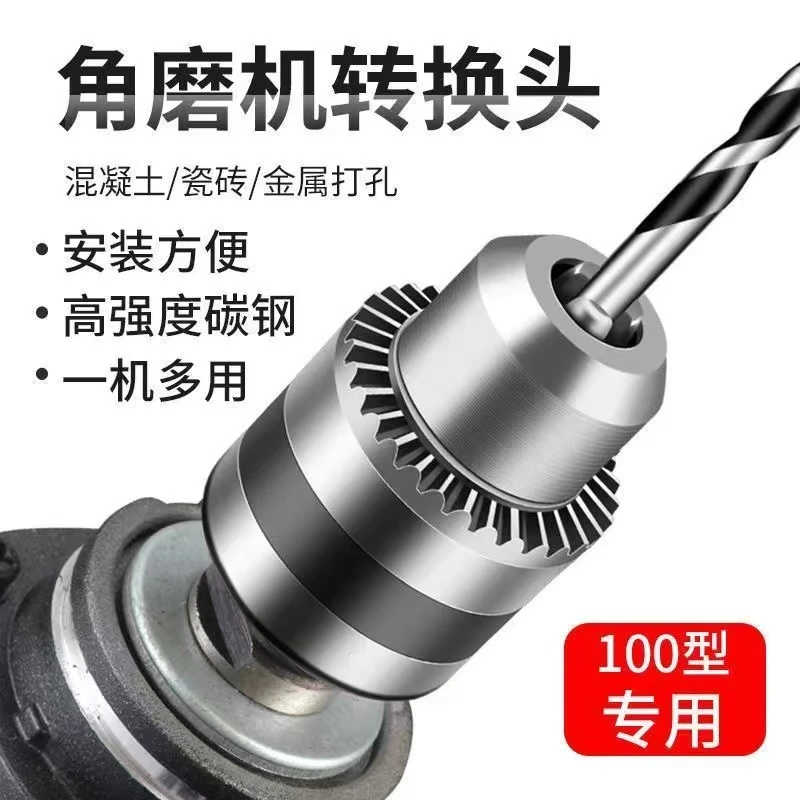 唯稞  角磨机变电钻转换头砂轮机配件