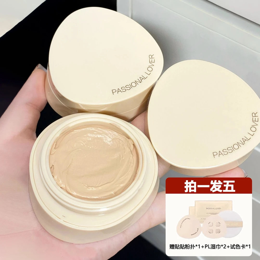 PL看不见粉底膏恋火干皮遮瑕持久不易脱粉底霜奶油肌学生党遮斑