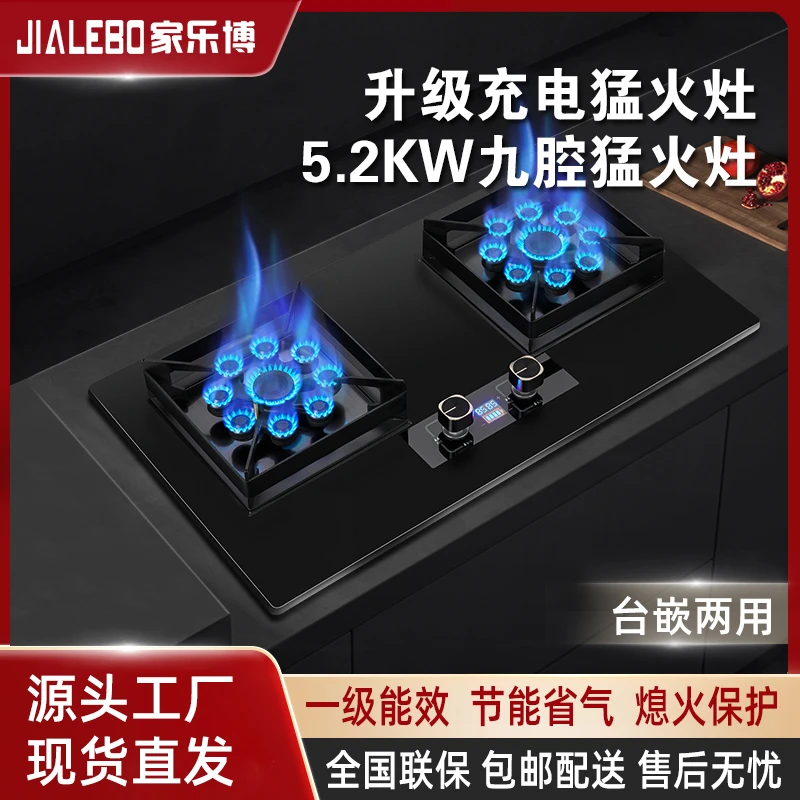家用燃气灶双灶猛火灶双灶台式嵌两用猛火灶煤气双灶天然气双灶具