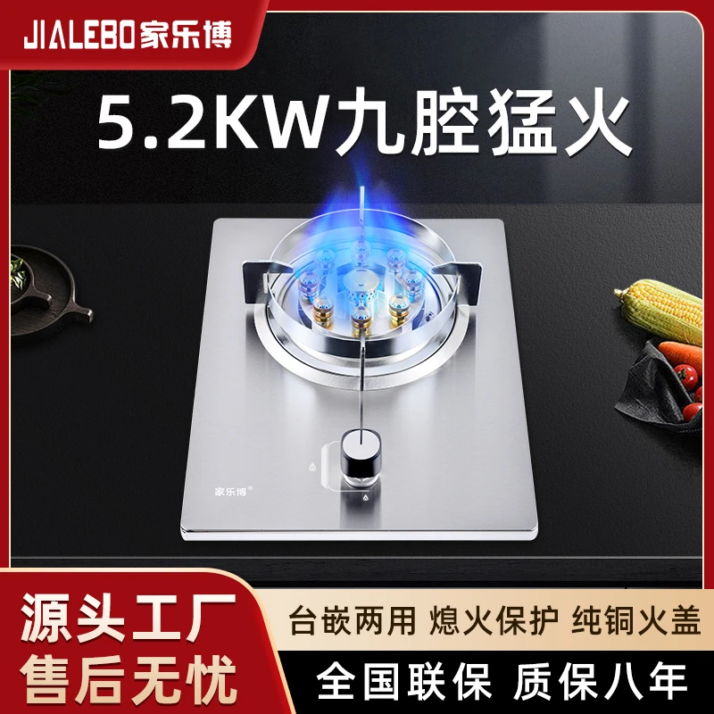 家用猛火灶单灶燃气灶台嵌两用天燃气灶液化气灶煤气灶炉具燃气灶