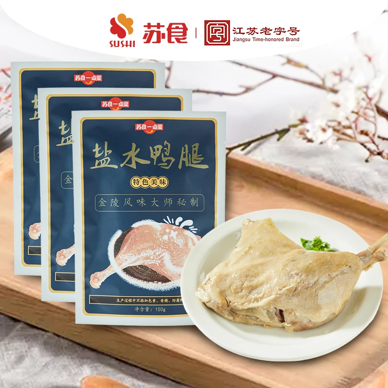 苏食盐水鸭腿150g袋开袋即食休闲零食金陵特色美食腌制优质肉质