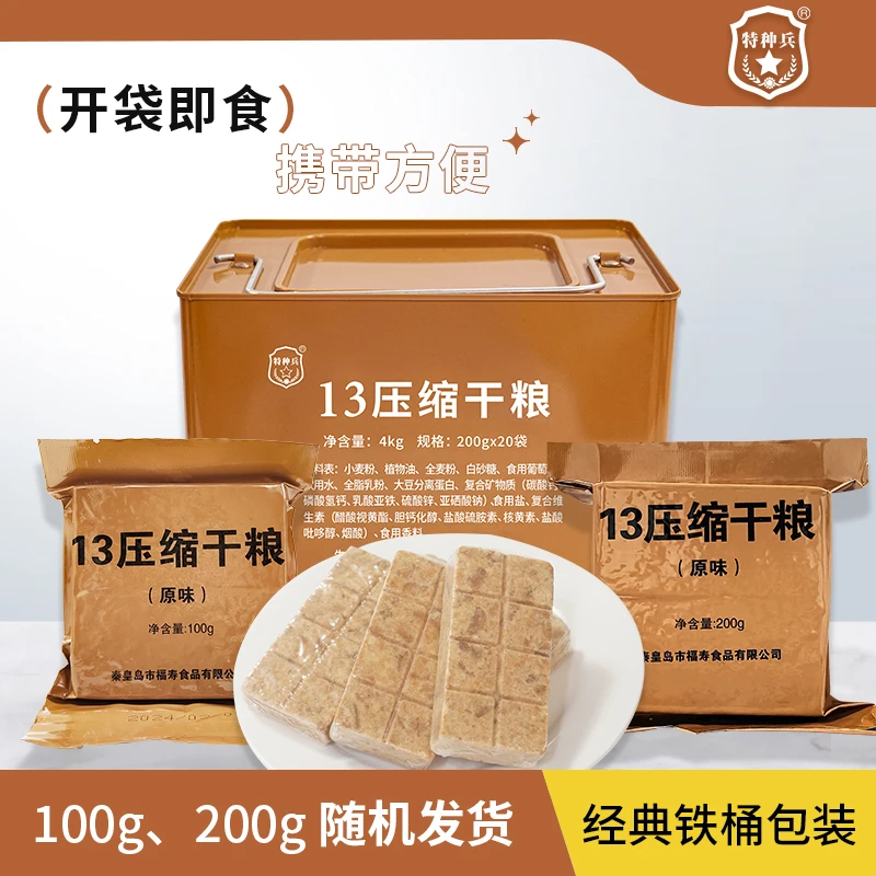 13饼干4kg【铁桶】8斤大铁桶