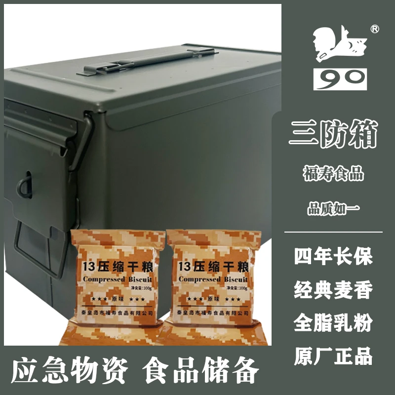 13迷彩饼干200g*30包/200g*46包【大号三防桶】