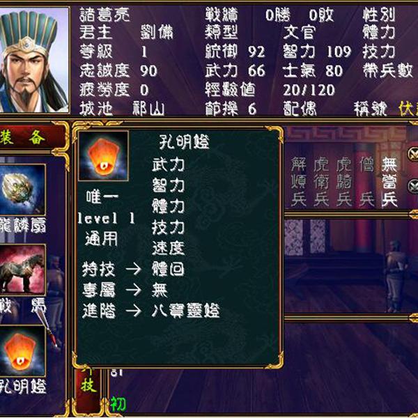 三国群英传2广翔三国水浒无双三国群英传1-8系列合集电脑手机单机