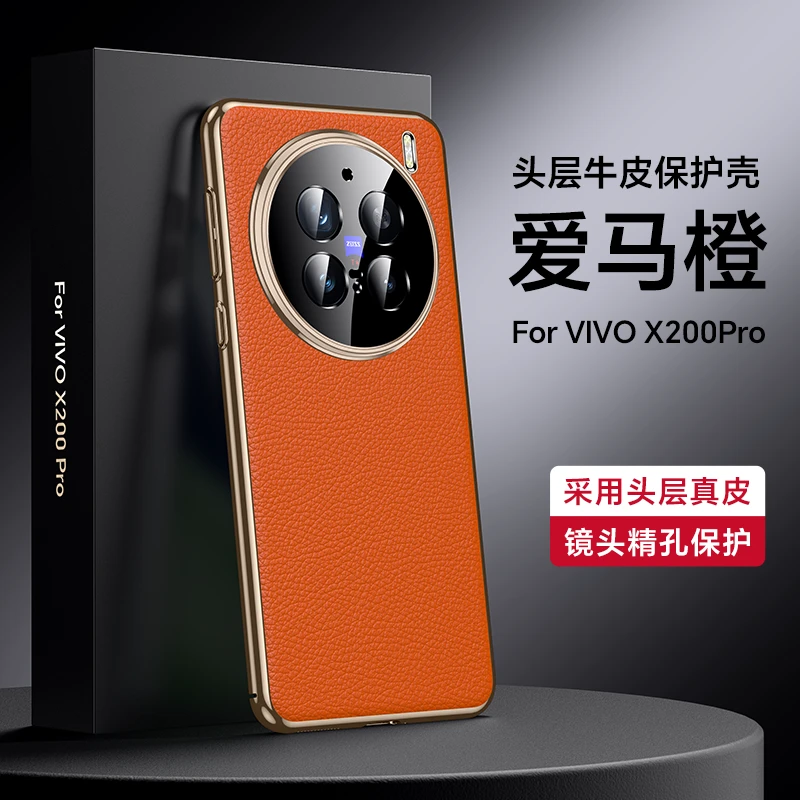适用vivoX200手机壳真皮镜头全包x200proMini保护套高档商务男女P