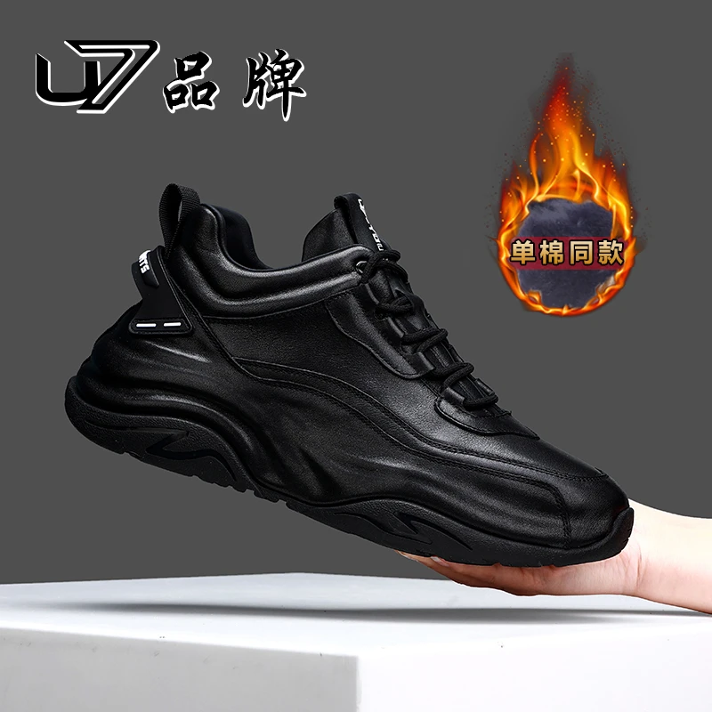 U7品牌 有单鞋 有棉鞋 休闲百搭真皮男士皮鞋2025013
