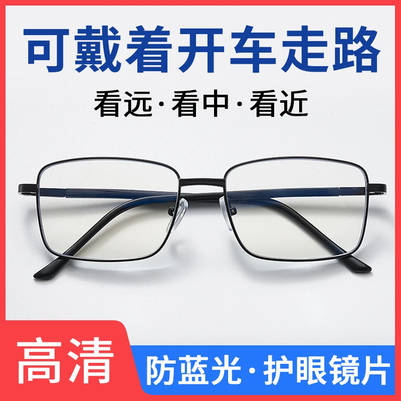 防蓝光防辐射超轻男远近三用智能变焦渐进多焦点中老年老花眼镜