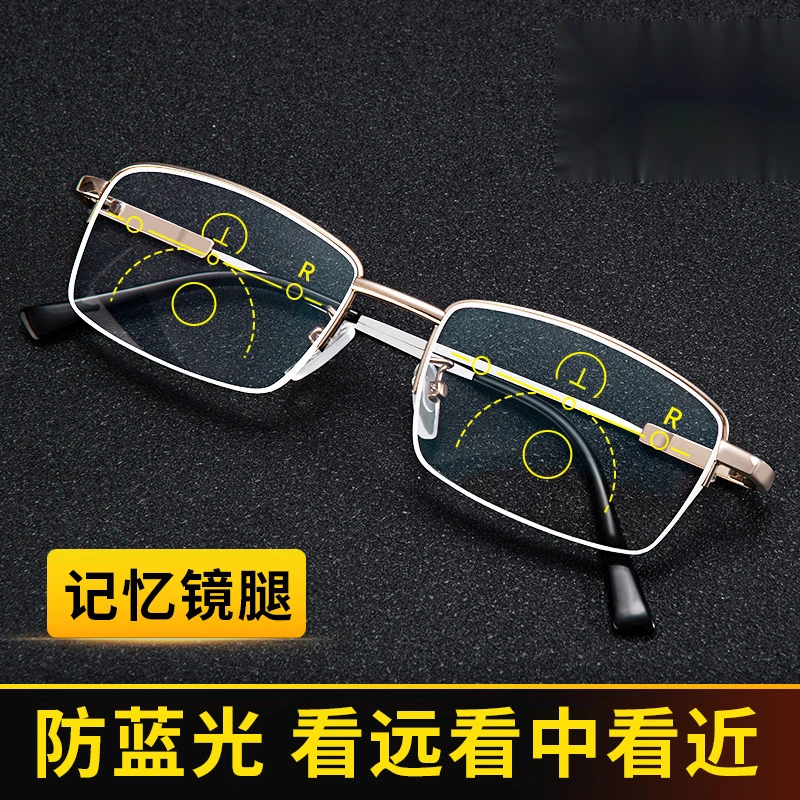 远近中三用老花镜男智能渐进多焦点中老年老花眼镜女防蓝光老花镜