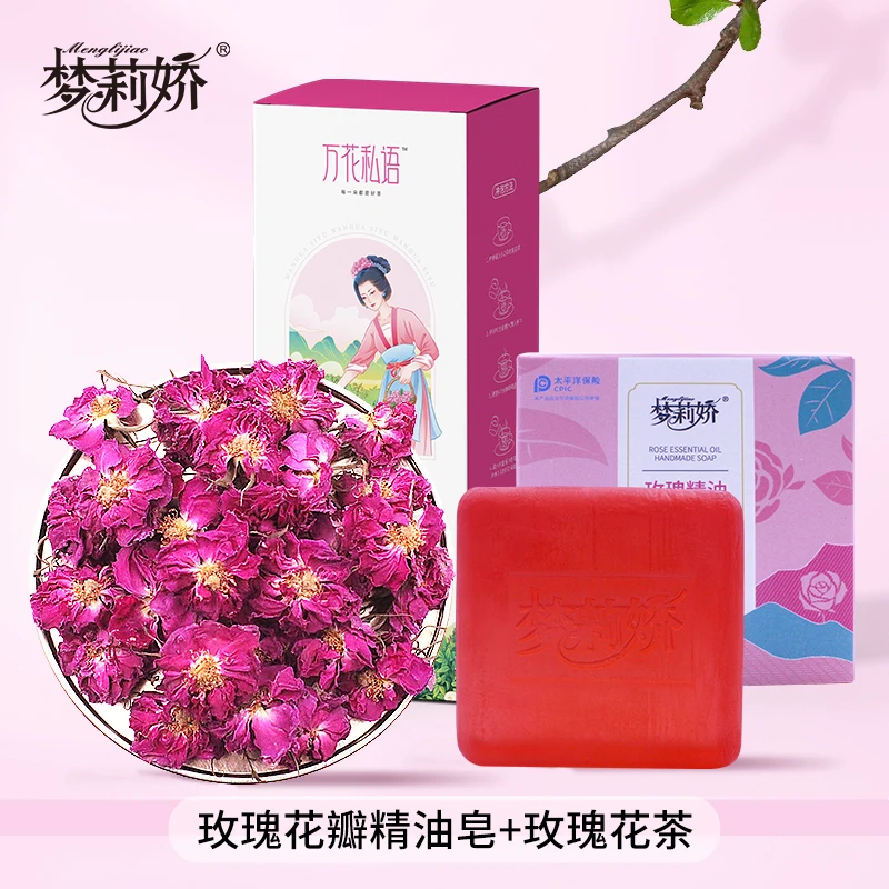 【新品上市】梦莉娇玫瑰花茶+玫瑰精油皂