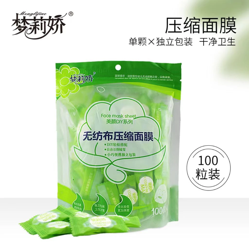 梦莉娇压缩面膜DIY