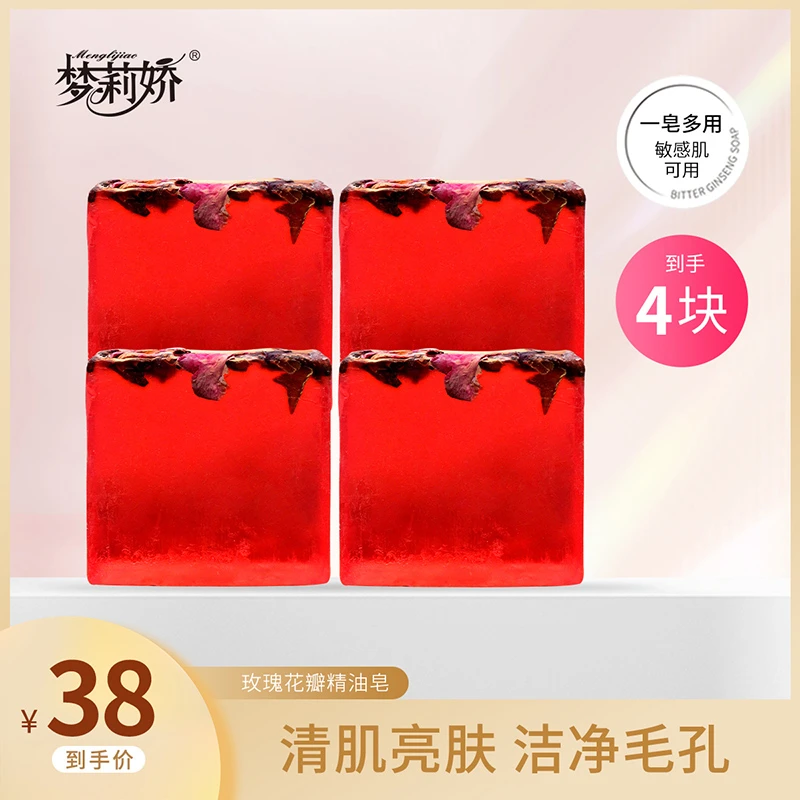 【四块装】梦莉娇玫瑰花瓣精油皂 110g
