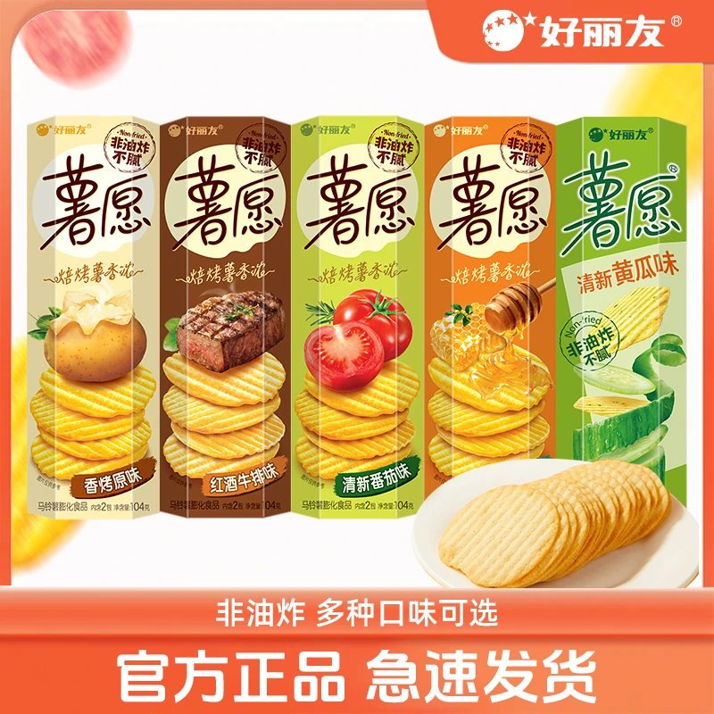 ORION/好丽友薯愿薯片盒混合装整箱多口味休闲美味零食膨化批发