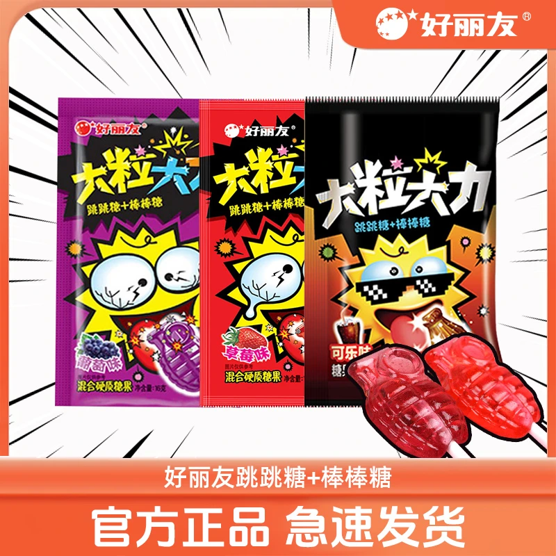 ORION/好丽友大粒大力16g爆炸跳跳糖儿童怀旧儿童零食品糖果批发