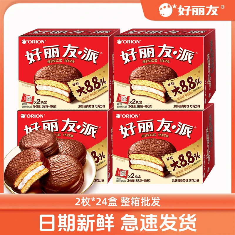 好丽友派巧克力派12/6枚网红代餐蛋糕营养早餐面包糕点心休闲零食