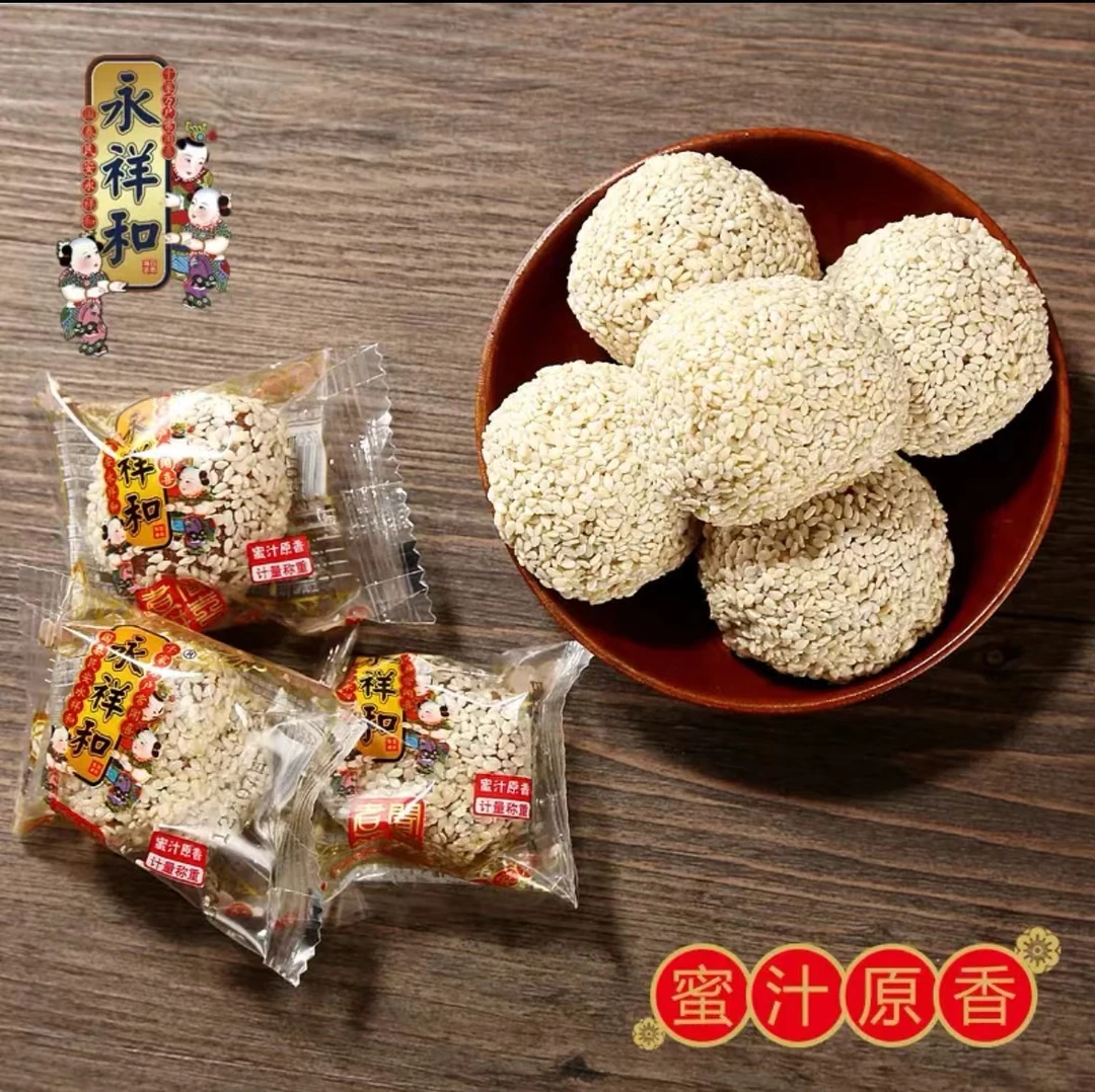 【闻喜煮饼】山西运城特产永祥和盒装煮饼传统老式糕点小吃怀旧零食
