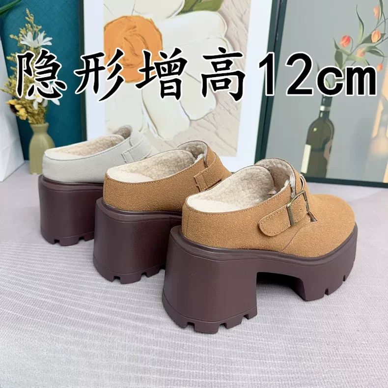 小个子超高跟12cm包头毛毛半拖鞋女秋冬加绒棉鞋厚底内增高勃肯鞋