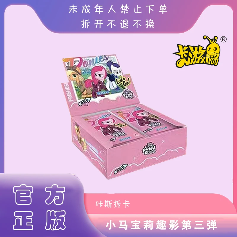 【抓马】小马宝莉趣影第三弹   卡游 可爱收藏卡牌盲盒（代拆）