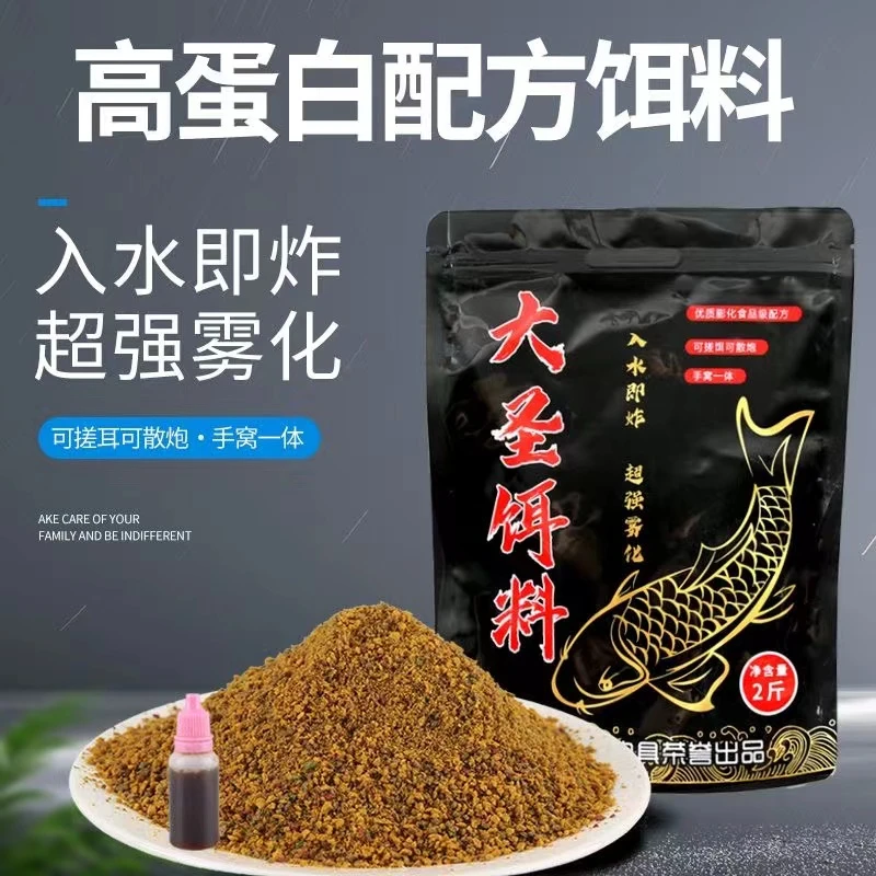 大圣饵料专攻黑坑鲤鱼高蛋白小黄面散炮窝料软粘搓饵正钓偷驴鱼食