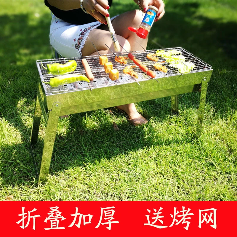 烧烤架家用烧烤炉加厚不锈钢碳烤炉户外木炭野外烤肉折叠便携全套