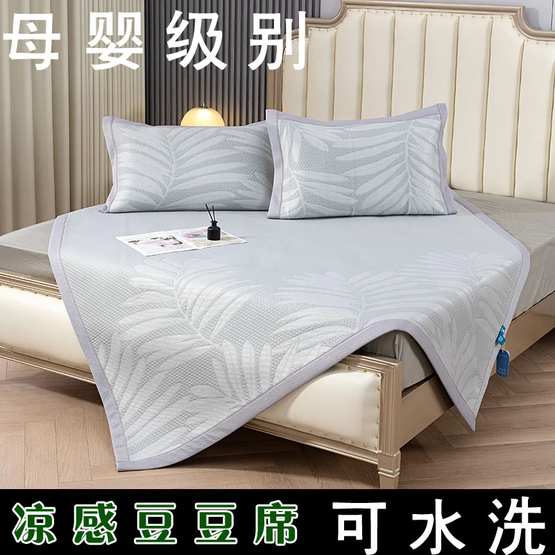 可水洗凉感豆豆席加密凉席可折叠可机洗1.5米空调席1.8米三件套