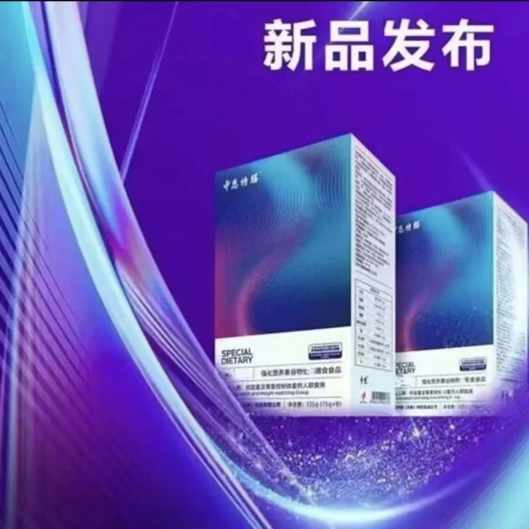 中恩特膳运动营养谷物膳食食品1-5盒