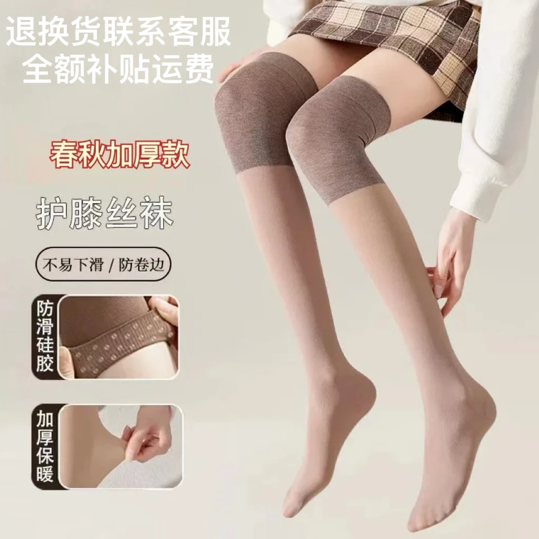 我阅我悦加厚秋冬护膝长筒丝袜防滑护膝盖防勾丝护膝袜不卷边